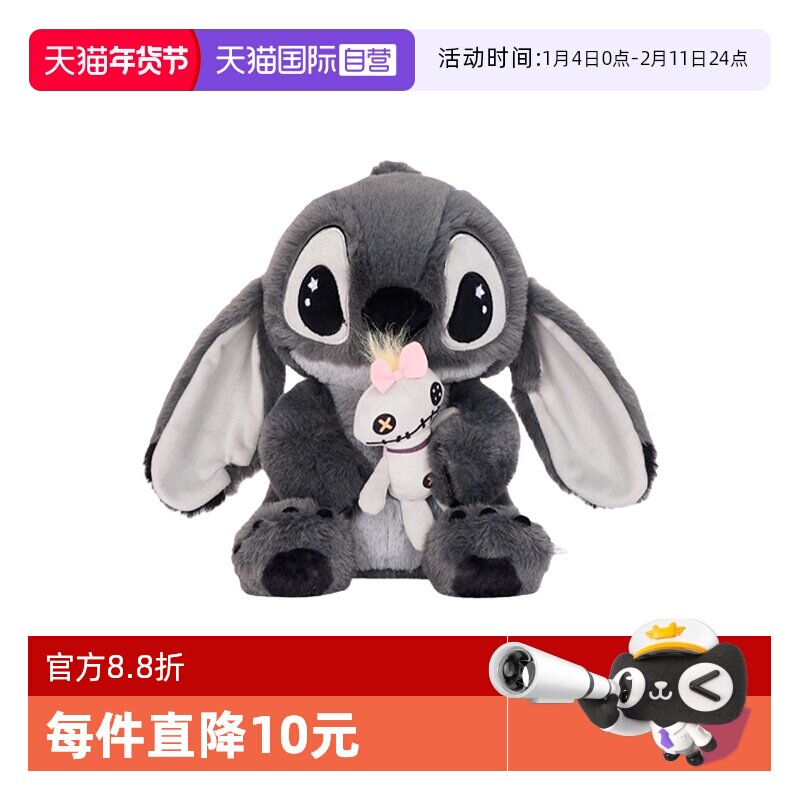 【自营】迪士尼黑灰色史迪奇抱小金毛绒玩偶娃娃抱睡公仔生日礼物