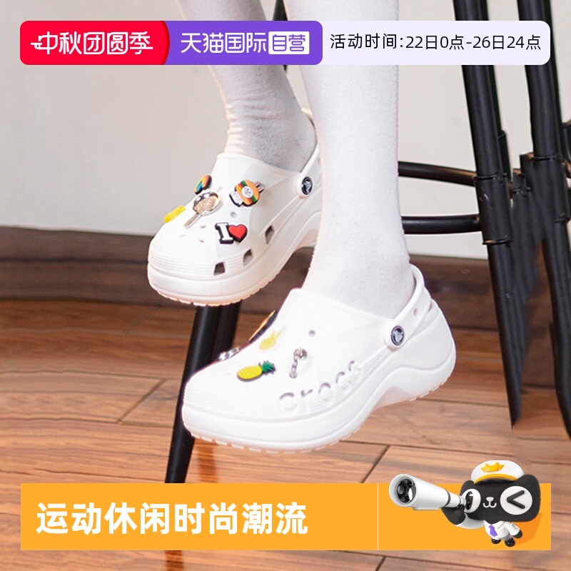 【自营】Crocs卡骆驰洞洞鞋女鞋新款凉鞋贝雅云彩Clog厚底沙滩鞋