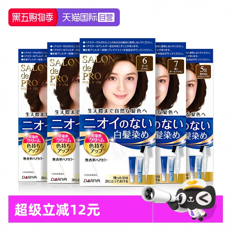 【自营】日本塔丽雅Dariya染发膏