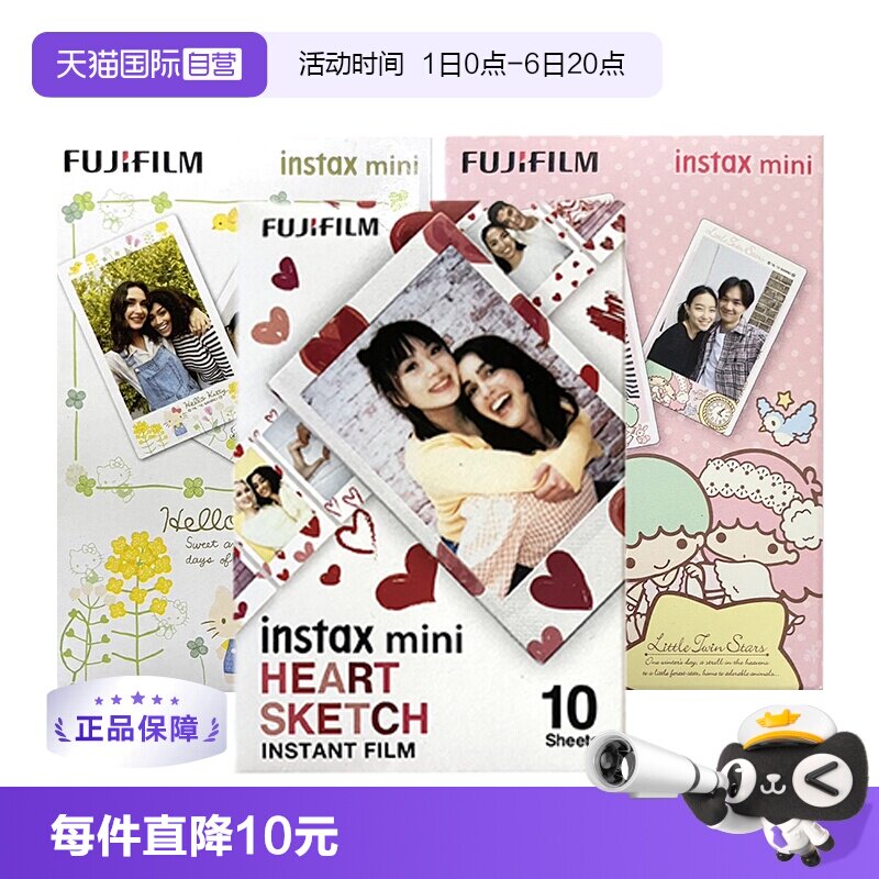 Fujifilm/富士相片纸拍立得图片