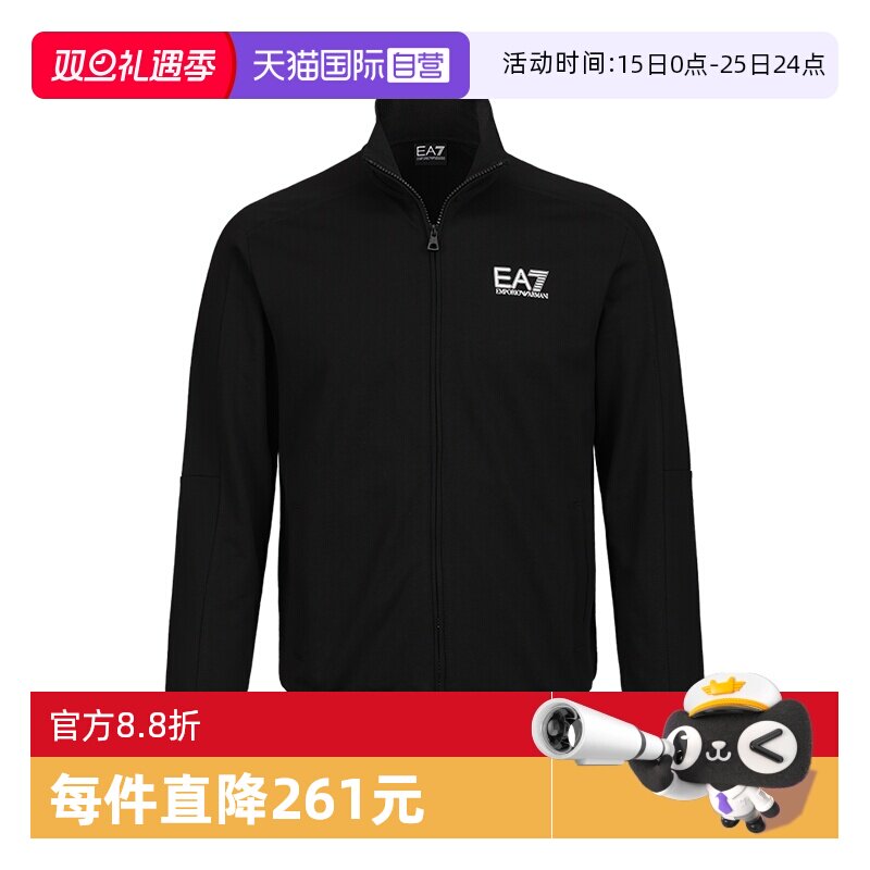 【自营】ARMANI/阿玛尼男士外套EA7休闲夹克纯棉秋冬季立领卫衣
