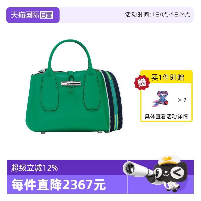 斜挎单肩小号LONGCHAMP/珑骧