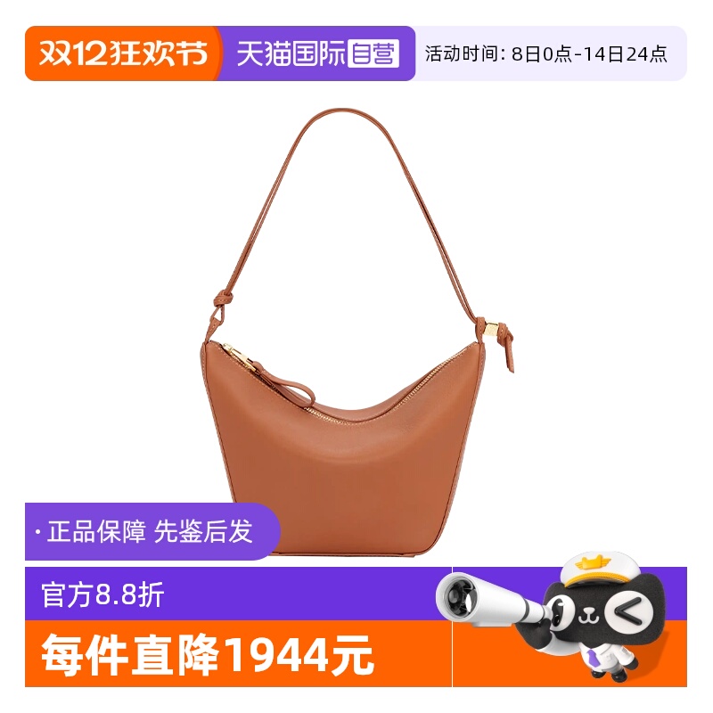 LOEWE/罗意威女包百搭单肩斜跨包