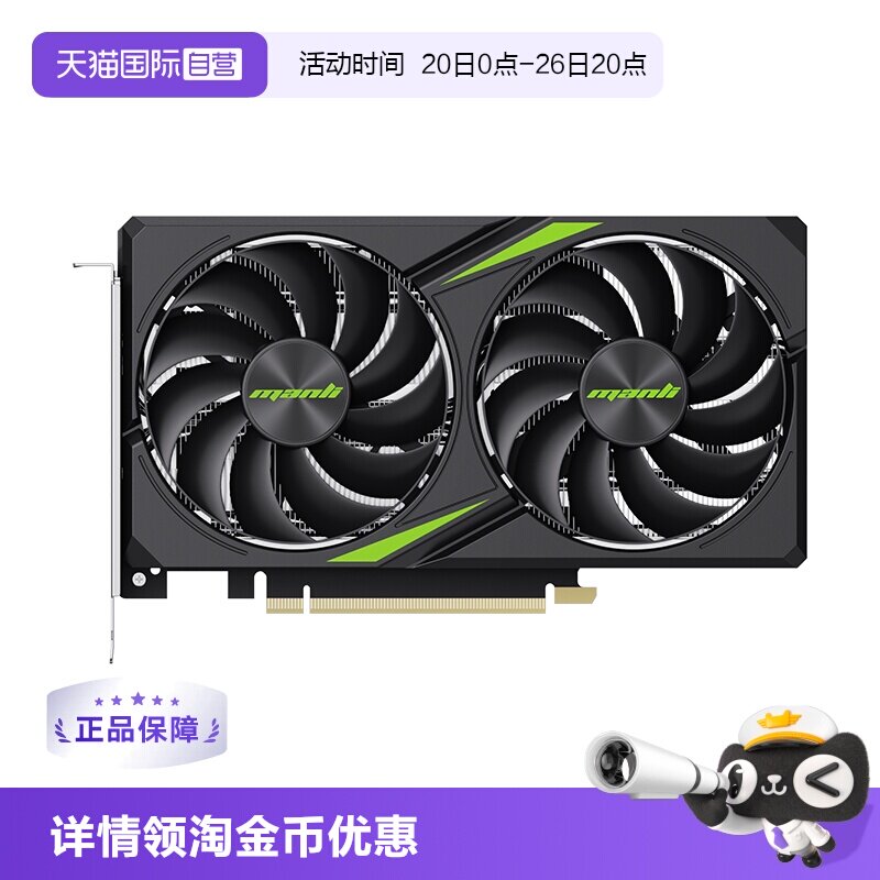 【自营】万丽GeForce RTX 5060 星云雪狐台式电脑主机独立显卡