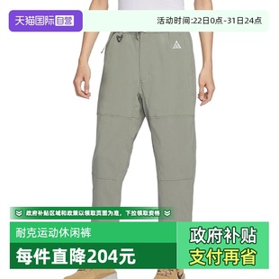 FN2451 耐克ACG男子防晒徒步防泼水户外梭织运动裤 053 自营