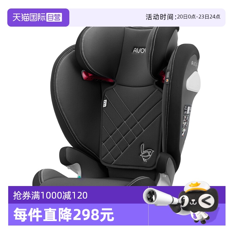 【自营】德国Avova儿童安全座椅Sora-Fixi斯罗拉isofix接口3-12岁