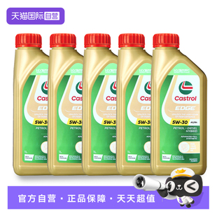 【自营】Castrol嘉实多极护全合成机油5W-30 A3/B4 SL进口保养5瓶