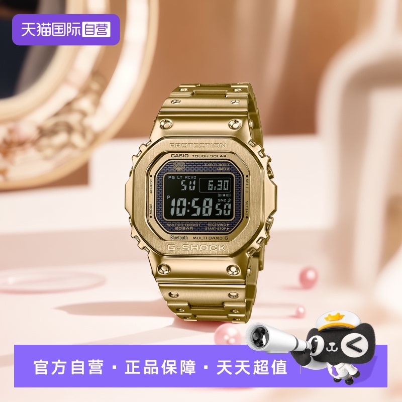 【自营】卡西欧G-SHOCK手表男女限量经典太阳能小方块GMW-B5000D
