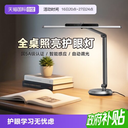 松下台灯护眼学习专用全光谱