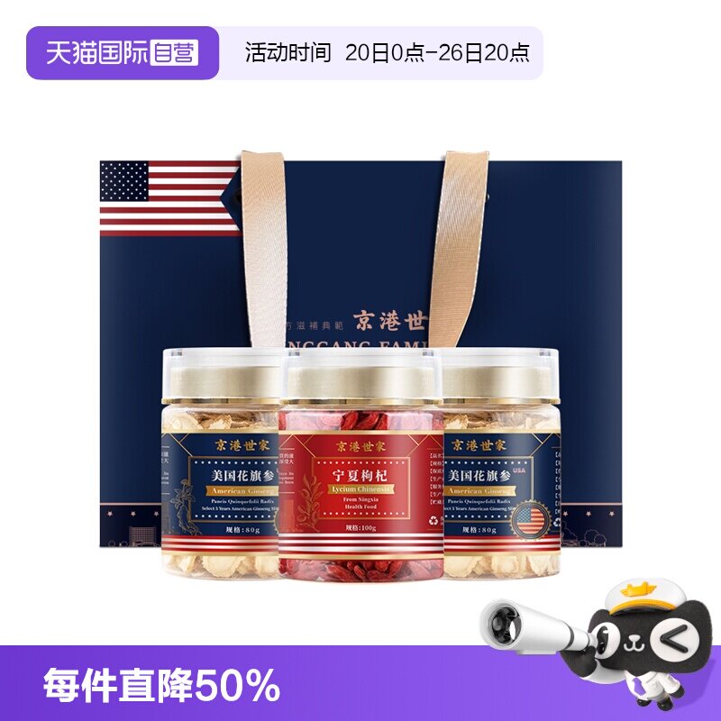 【自营】美国进口西洋参片花旗参特级切片补品营养品送父母送老人