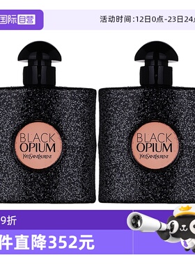 【自营】YSL/圣罗兰黑鸦片经典版女士香水套组7.5ml*2支装