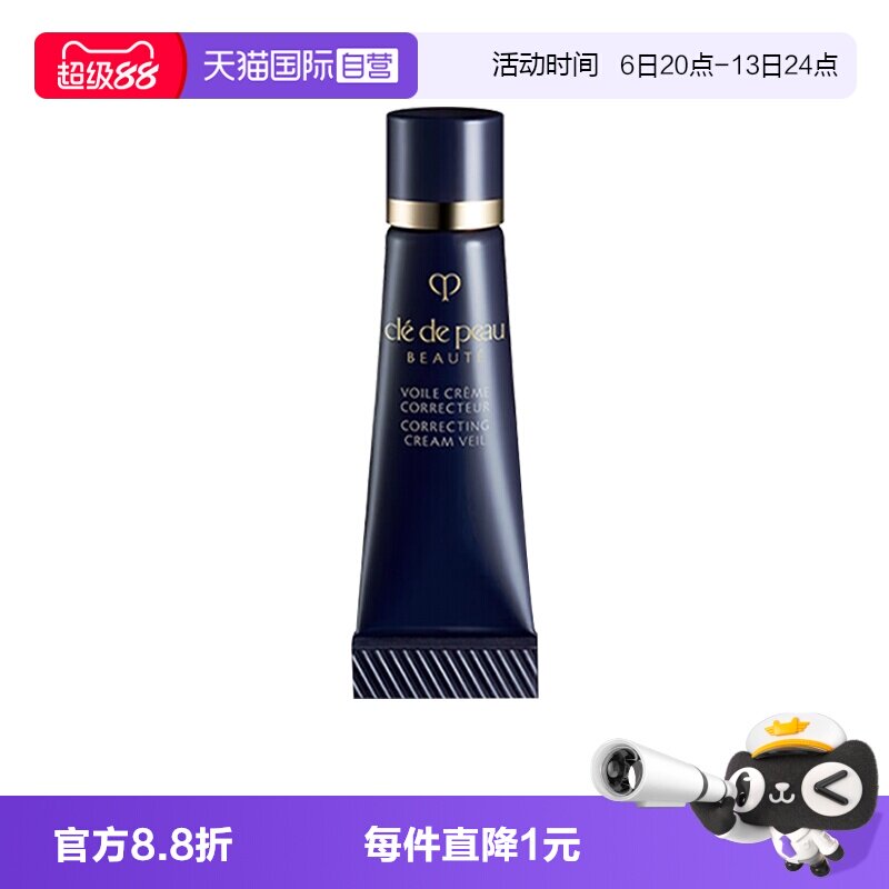 【自营】CPB/肌肤之钥光凝润采妆前霜3ml长管隔离防晒打底小样图片