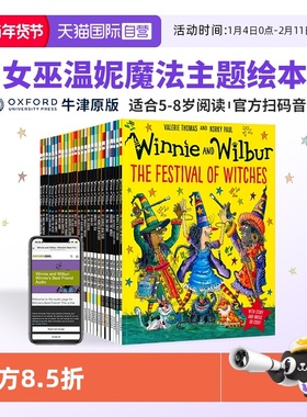 【自营】【25册】女巫温妮英文版 Winnie and Wilbur 女巫温妮 温妮女巫绘本 温妮女巫 女巫温妮绘本 牛津英语分级读物