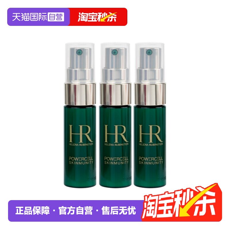 HR/赫莲娜悦活强韧青春精华露