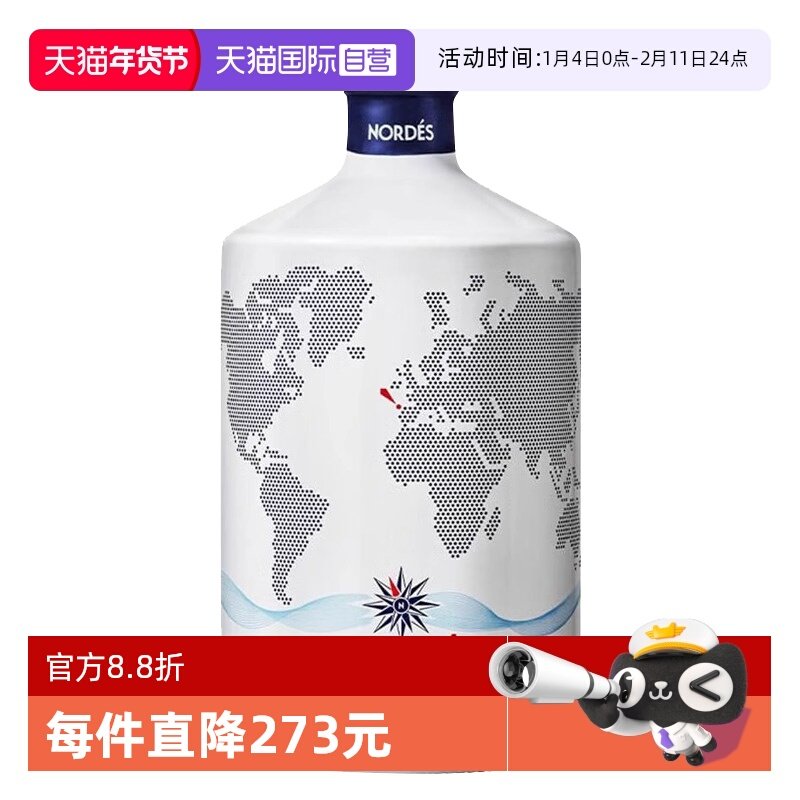 【自营】nordes诺迪思金酒700ml西班牙进口大西洋金汤力基酒洋酒