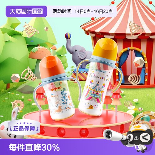 贝亲宽口径婴儿彩绘ppsu奶瓶