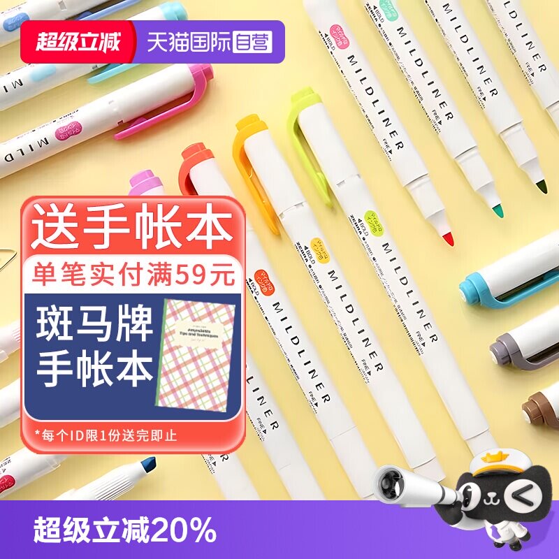 ZEBRA斑马荧光笔WKT7划重点标记图片