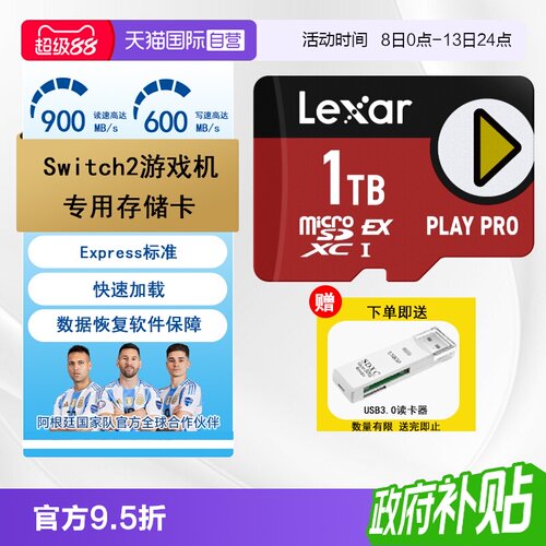 雷克沙TF卡Switch游戏机存储卡