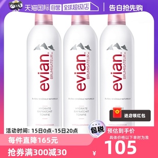 Evian 依云矿泉水喷雾400ml3支装 自营 补水舒缓爽肤水化妆水