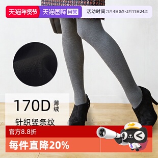 【自营】ATSUGI/厚木秋冬170D针织竖条黑色显瘦打底裤袜加绒保暖