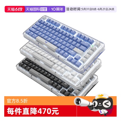 【自营】罗技K75M机械键盘琥珀系列AI客制化无线电竞游戏办公外设