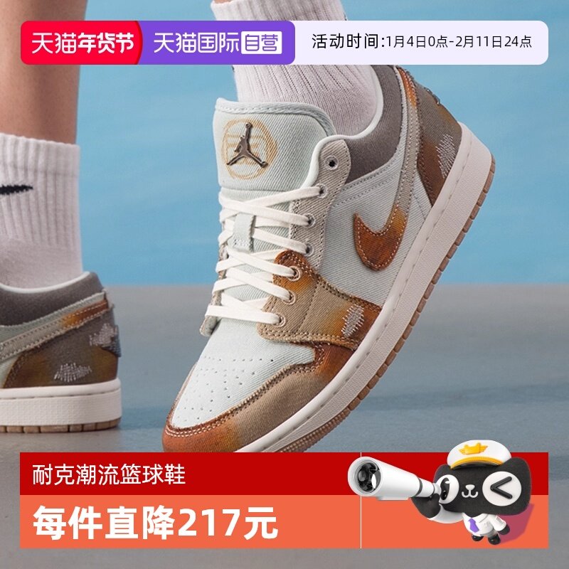 【自营】NIKE耐克男子JORDAN 1复古运动鞋篮球鞋休闲鞋IM6664-991,运动鞋new,篮球鞋,淘宝优惠券,粉丝福利购,淘宝优惠卷