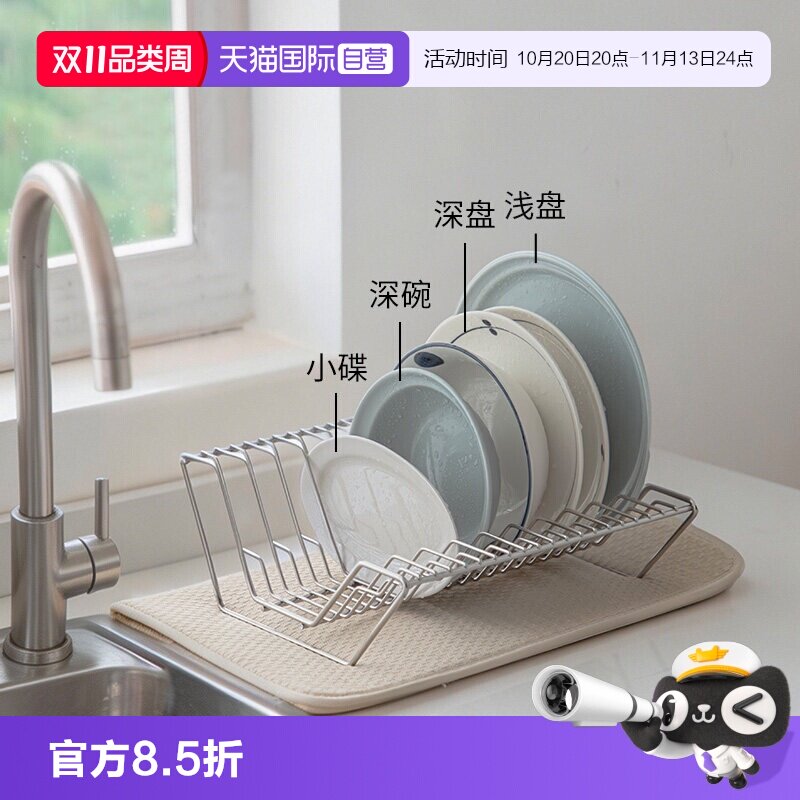 【自营】霜山餐盘沥水架不锈钢立式碗碟收纳架晾碟架台面盘碟架子