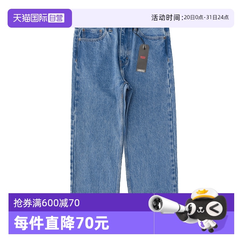 李维斯宽松直筒重磅牛仔裤