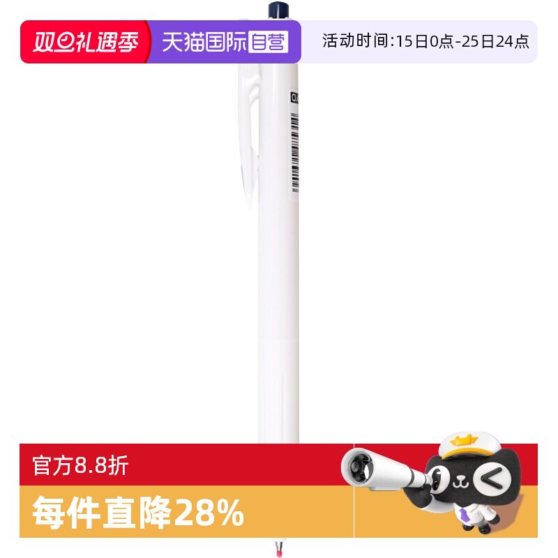 ZEBRA斑马JJS29按动中性笔0.4mm