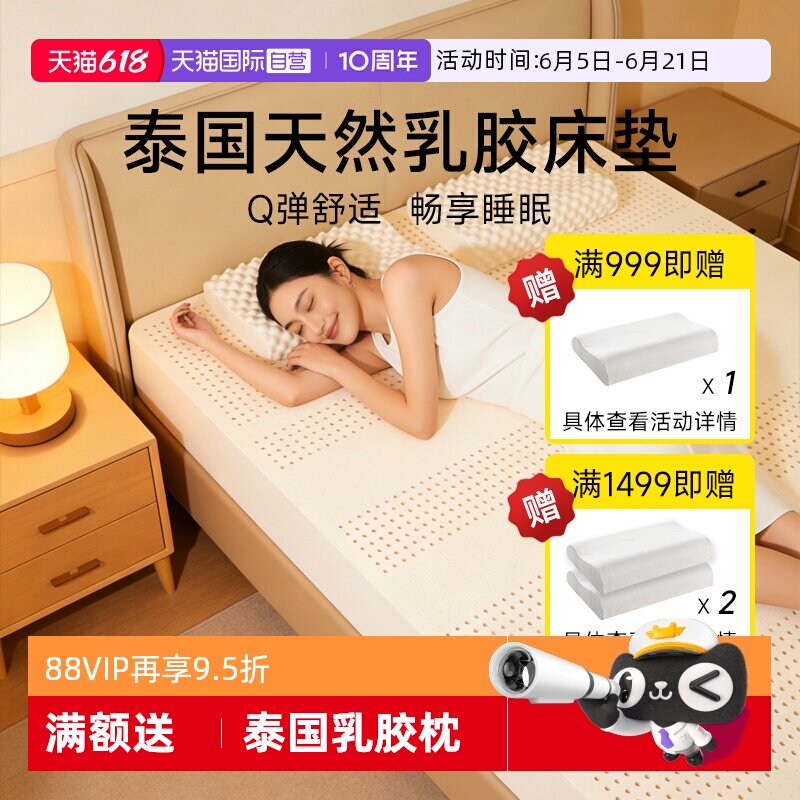 【自营】Paratex纯乳胶床垫泰国原装进口天然橡胶软1.8米家用防螨