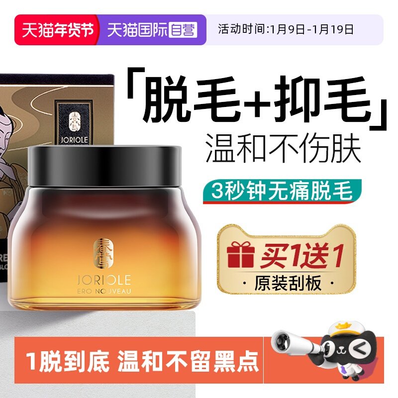 【自营】私处脱毛膏女腋下女士蜜蜡私密处去脱阴毛脱毛全身男唇毛