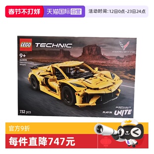 【自营】LEGO乐高42205雪佛兰科尔维特Stingray机械组2025积木