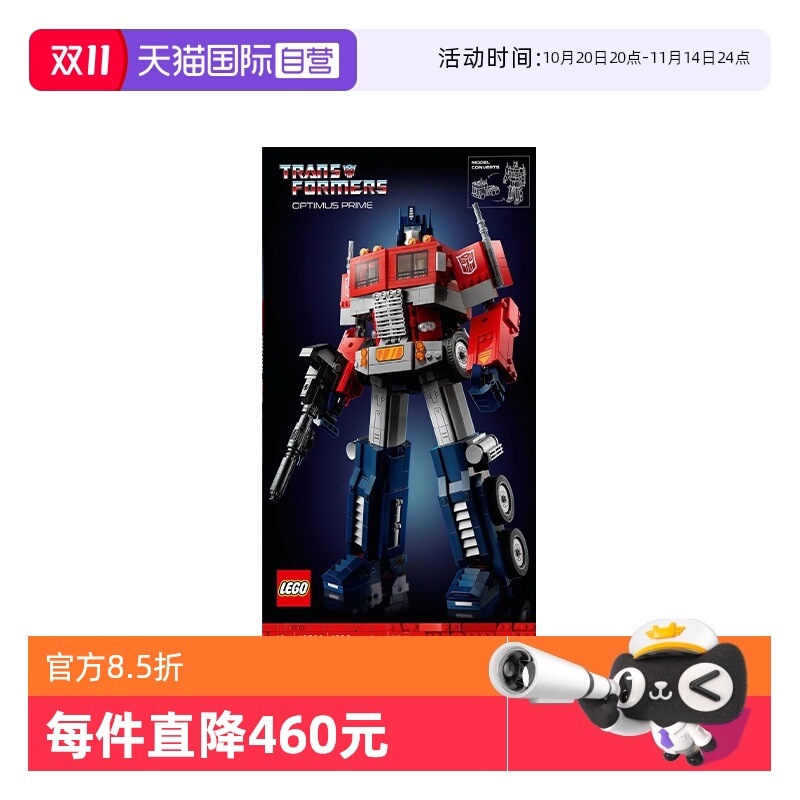 【自营】乐高创意百变系列10302变形金刚擎天柱拼装积木玩具礼物