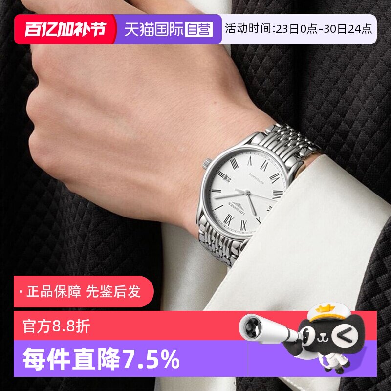 【自营】浪琴/Longines 精钢 蓝自动机械机芯 男表40mm军旗机械表