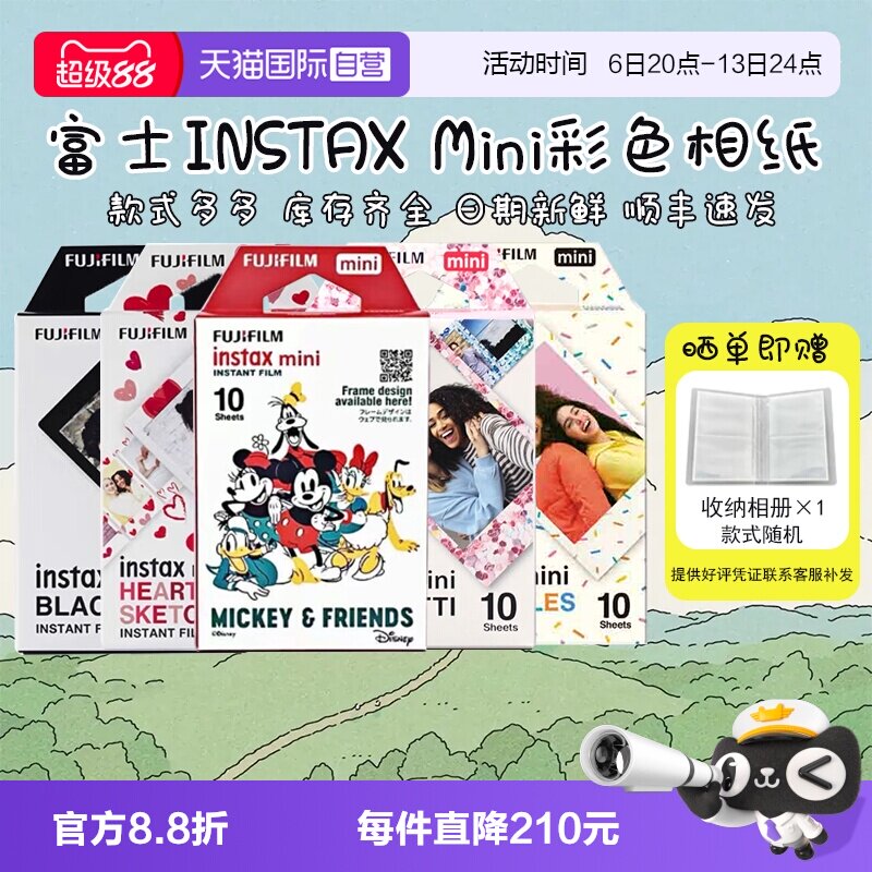 【自营】富士拍立得彩色相纸3寸彩色花边通用mini12/11/40/99/90图片