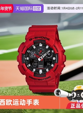 【自营】CASIO/卡西欧时尚潮运动防水石英GA-100B-4A男表女表正品