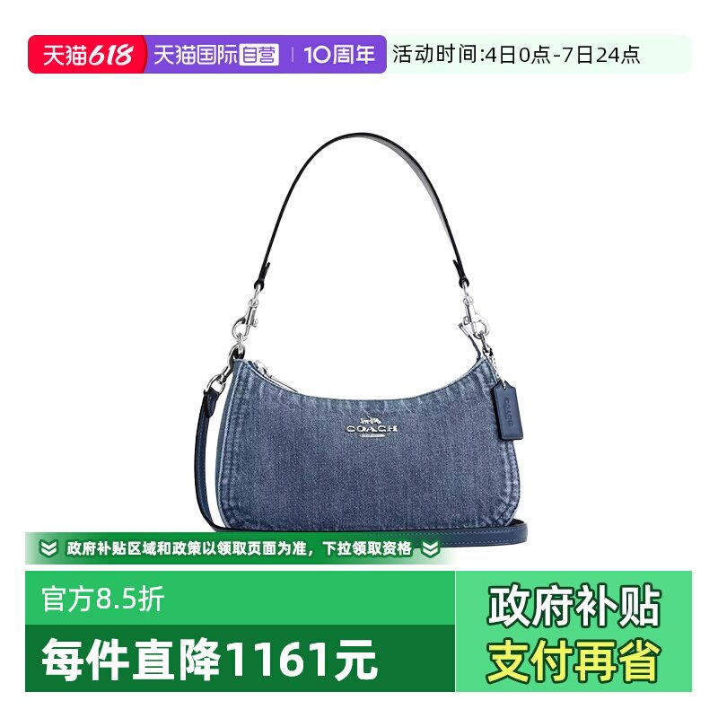 【自营】COACH/蔻驰女士单肩斜挎手提包牛仔布腋下蓝色CAK35-SVIN