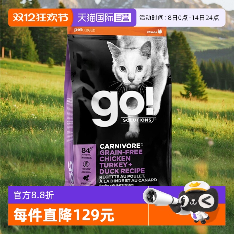 全面营养强健肌肉全阶段猫主粮go