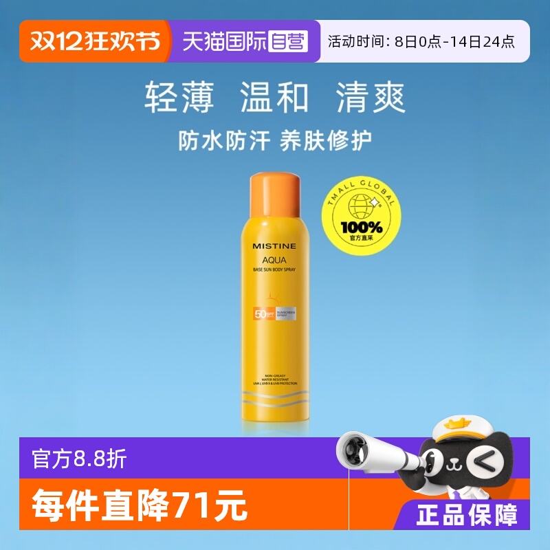 ۻ㣺ӪMistine̩˿Сɹ120ml*3 183.35Ԫ(88VIP 95)