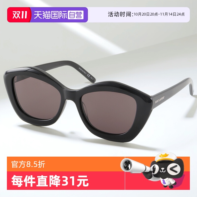 YSL圣罗兰墨镜猫眼板材网红爆款