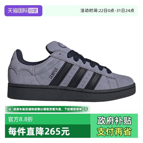 【自营】adidas阿迪达斯中性休闲板鞋男女经典时尚运动鞋 JQ6726