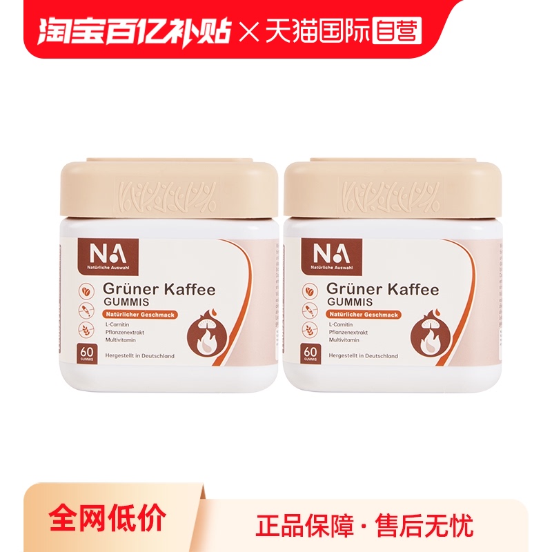 排油左旋肉碱软糖减热量