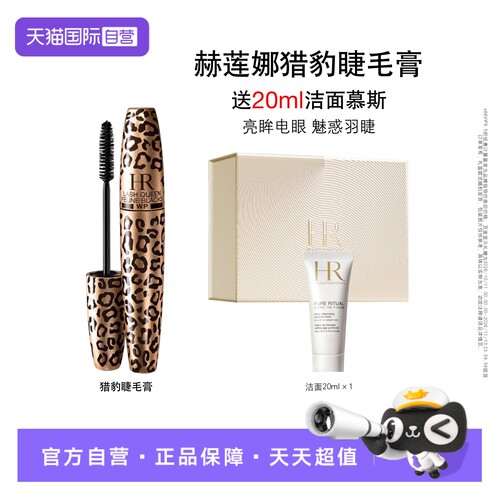 防水持久卷翘纤长浓密