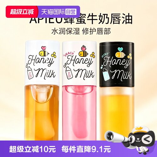 【自营】APIEU韩国奥馥奥普护唇油蜂蜜牛奶无色唇膜膏女唇部护理