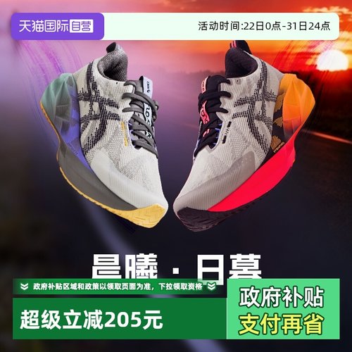 【自营】ASICS亚瑟士男女新款NOVABLAST 5 CP缓震回弹运动跑步鞋