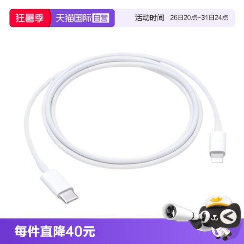 Apple/苹果原装正品数据线