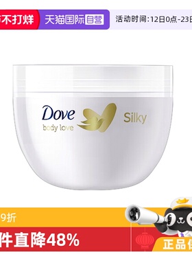 【自营】多芬大白碗身体乳300ml*2罐持久滋润补水润肤