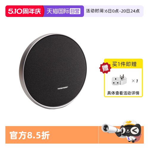 【自营】【海外版】哈曼卡顿音乐卫星9代无线蓝牙音响立体声音箱