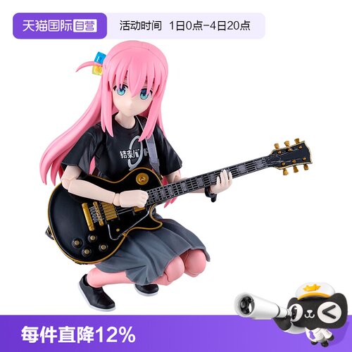 万代30MP后藤一里波奇酱拼装