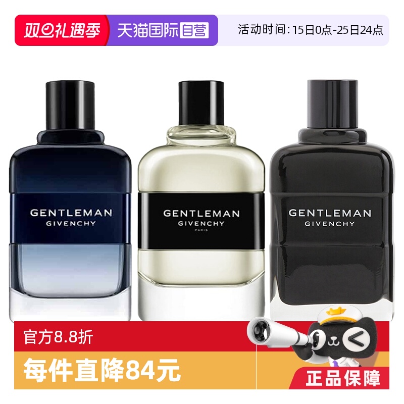 Givenchy/纪梵希100ml木质香